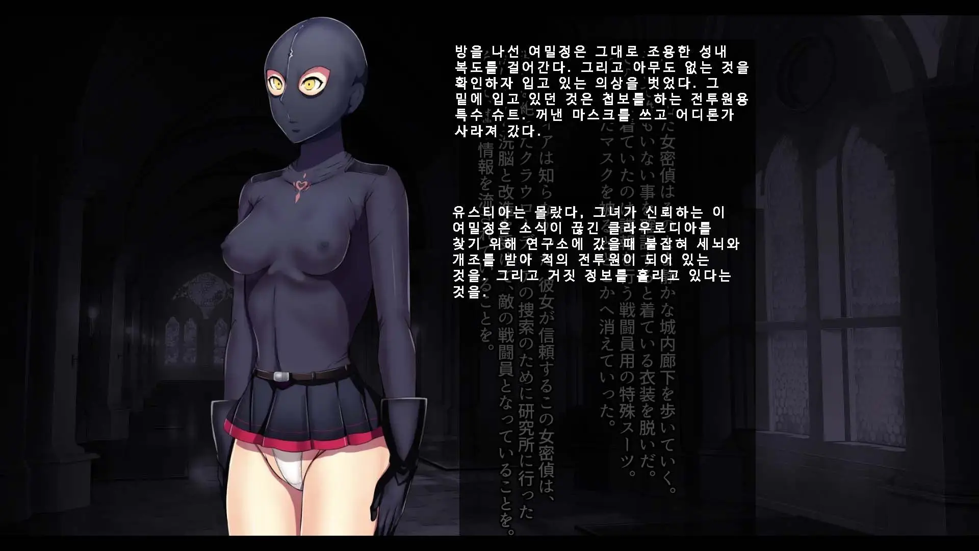 Senhime Bad Ending 3 -Cool Heroine Buzama Haiboku CG Shuu-